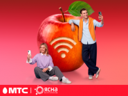 МТС дарит iPhone 17 за подключение безлимита